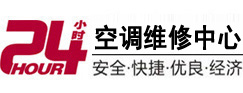 江海24小时空调维修服务中心